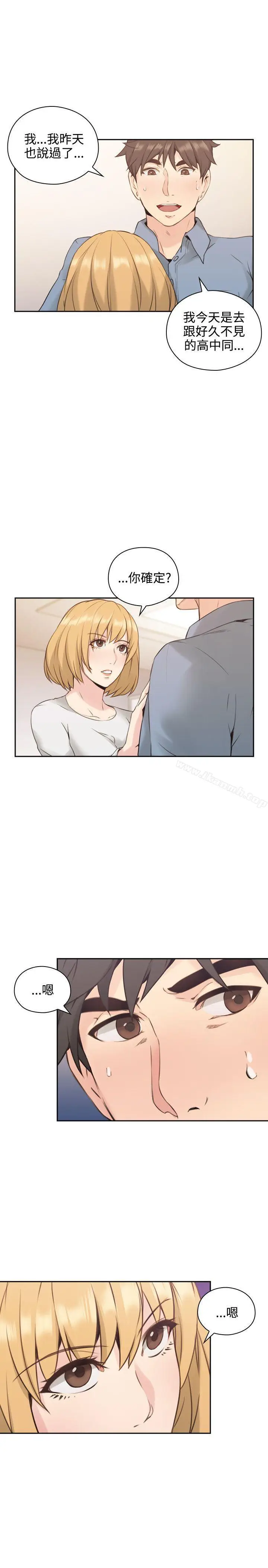 漫画《老师,好久不见》第16话第6张图