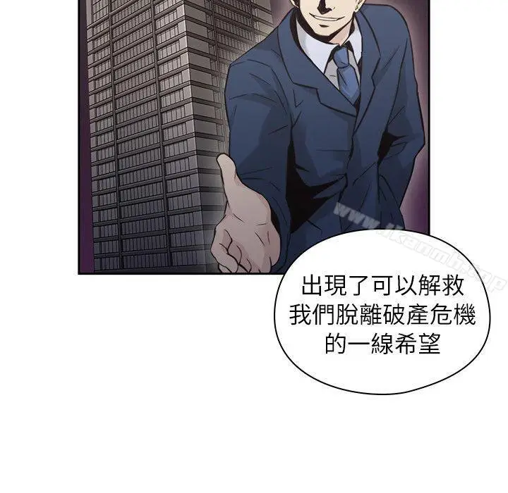 漫画《老师,好久不见》第33话第20张图