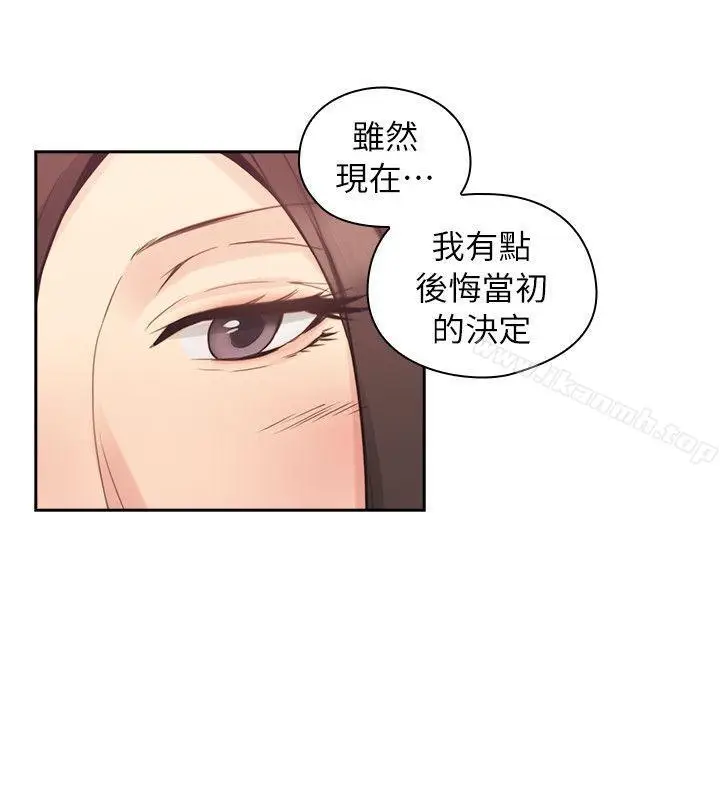漫画《老师,好久不见》第33话第22张图