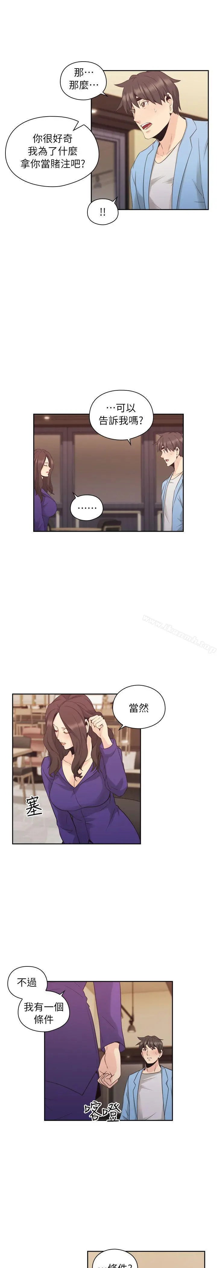 漫画《老师,好久不见》第33话第23张图