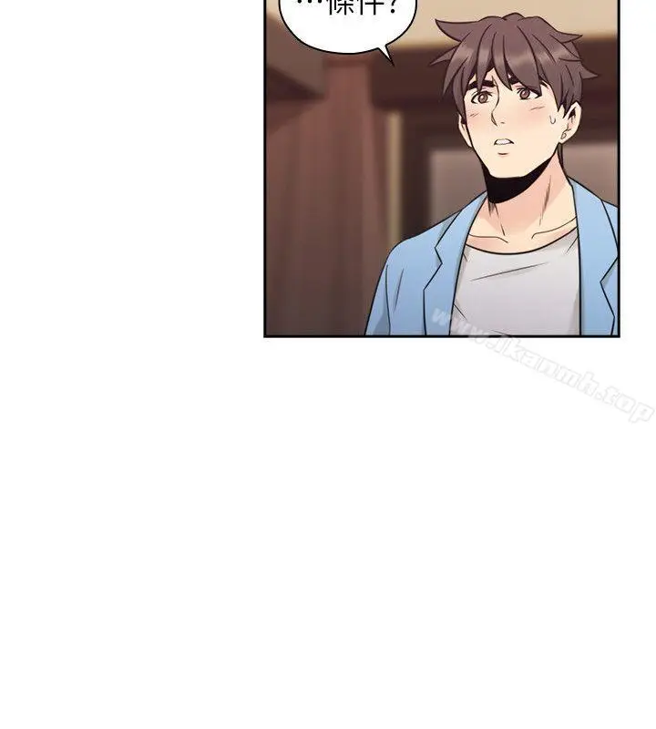 漫画《老师,好久不见》第33话第24张图