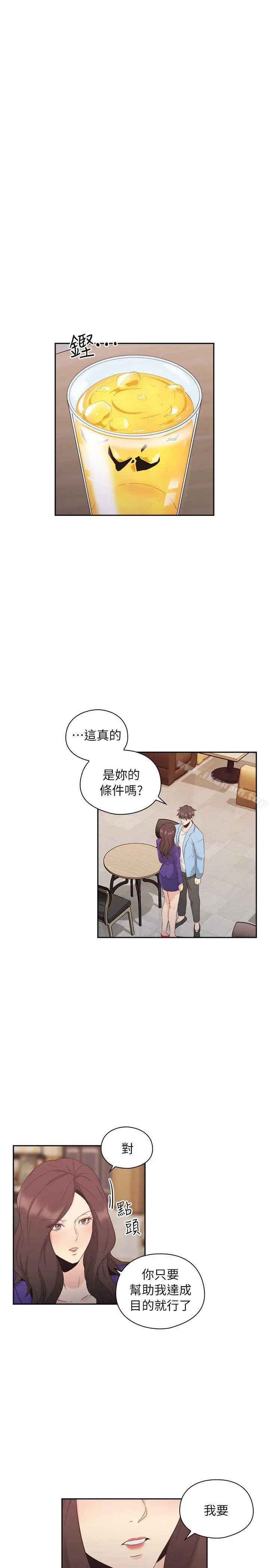 漫画《老师,好久不见》第33话第27张图