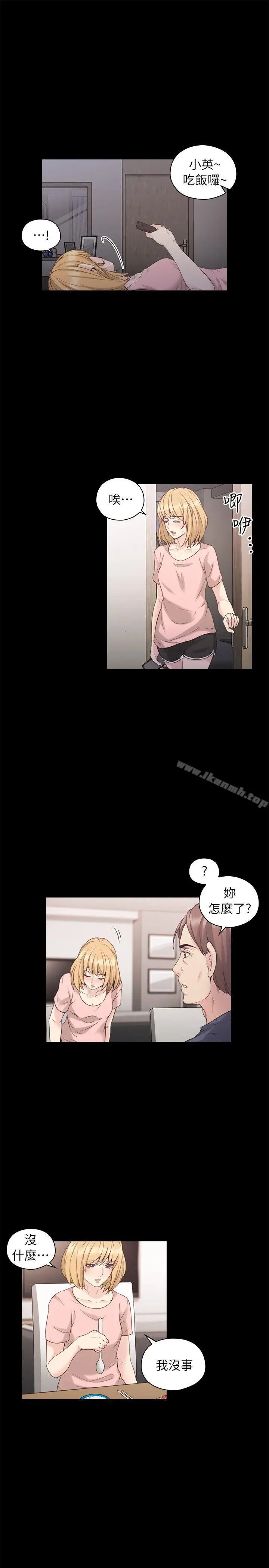 漫画《老师,好久不见》第36话第6张图