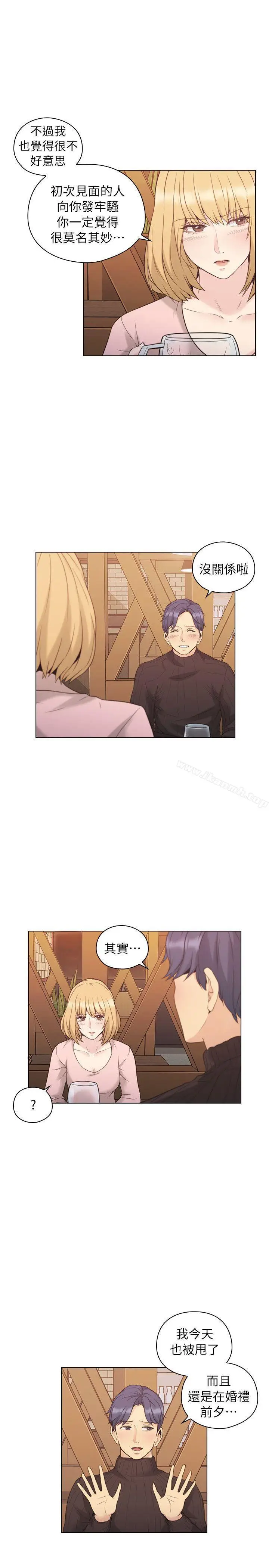 漫画《老师,好久不见》第38话第20张图