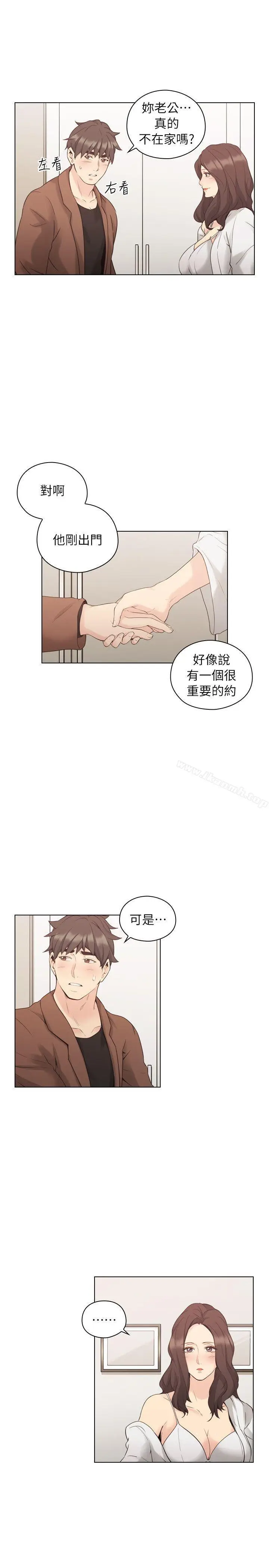 漫画《老师,好久不见》第39话第18张图