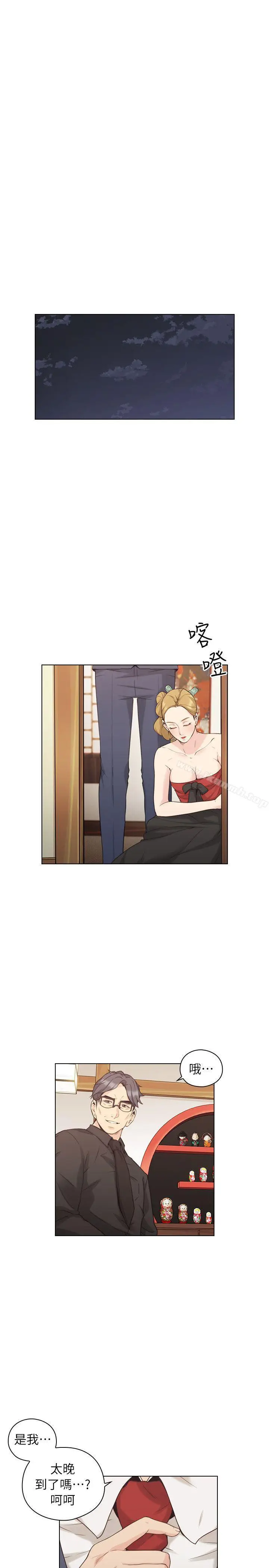 漫画《老师,好久不见》第39话第23张图