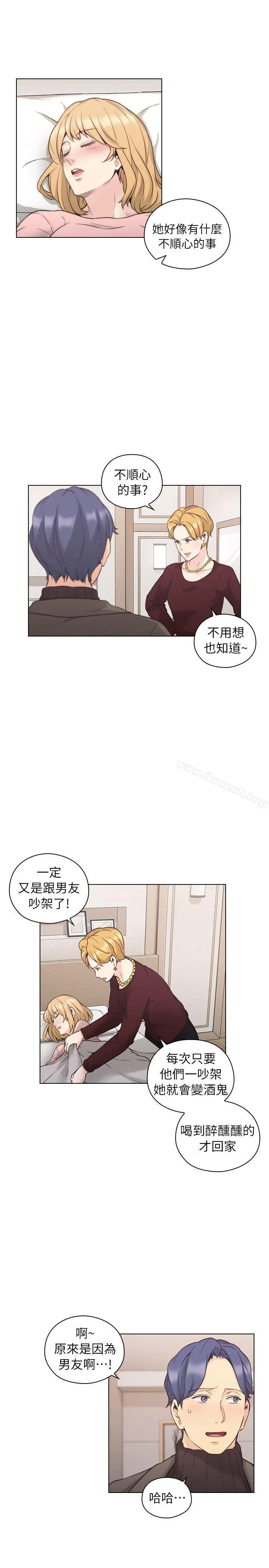 漫画《老师,好久不见》第39话第8张图