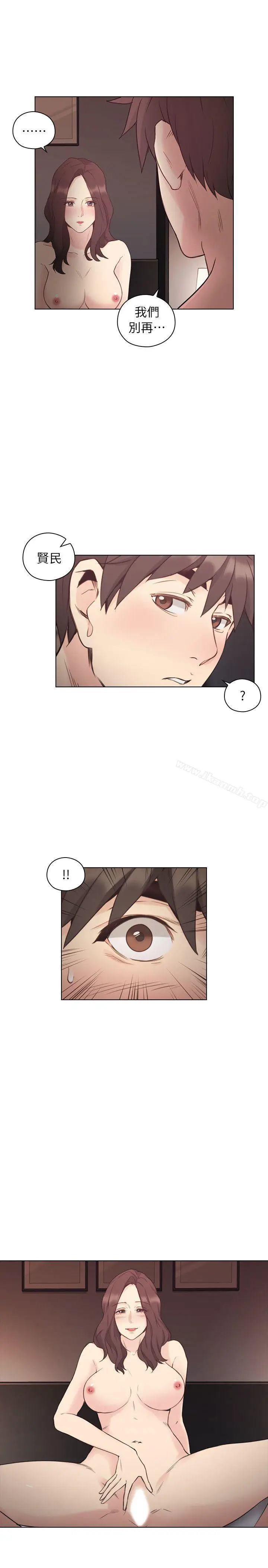 漫画《老师,好久不见》第40话第10张图