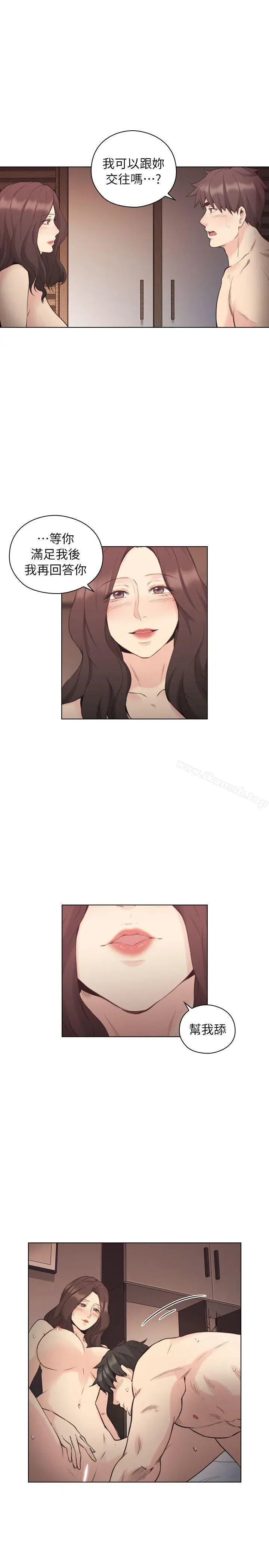 漫画《老师,好久不见》第40话第14张图
