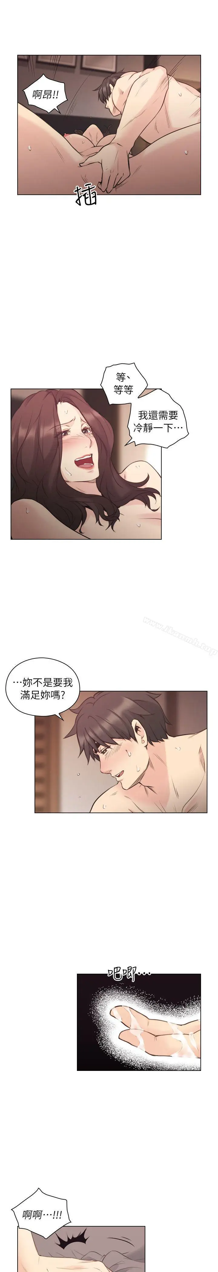 漫画《老师,好久不见》第40话第22张图