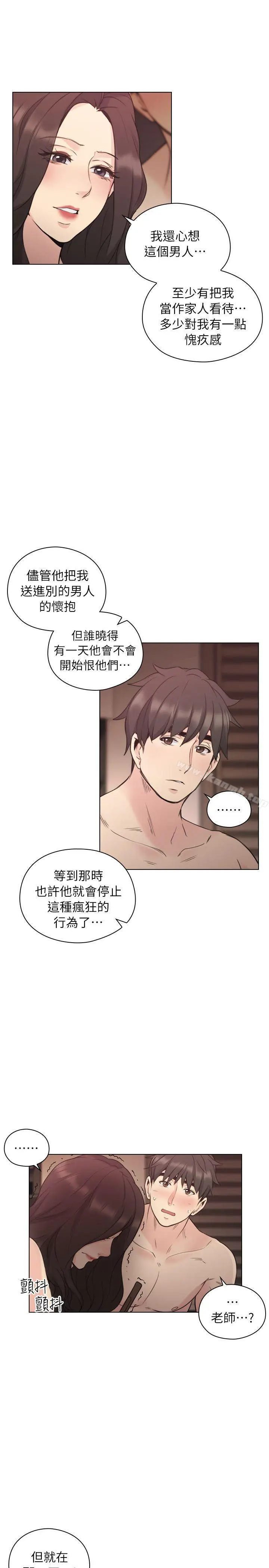 漫画《老师,好久不见》第40话第30张图