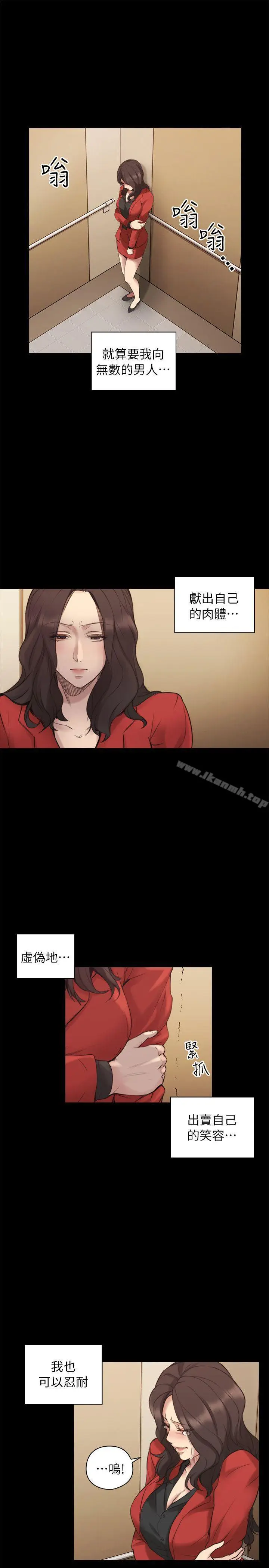 漫画《老师,好久不见》第41话第13张图