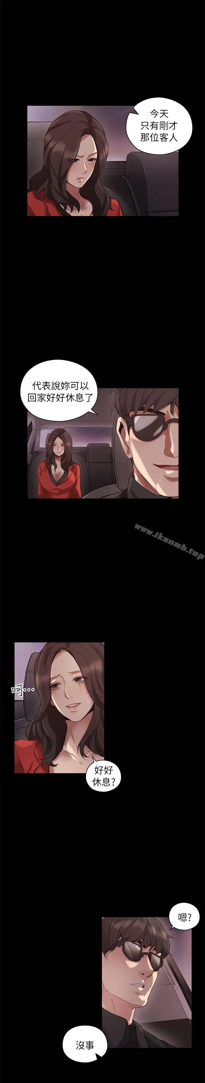 漫画《老师,好久不见》第41话第17张图