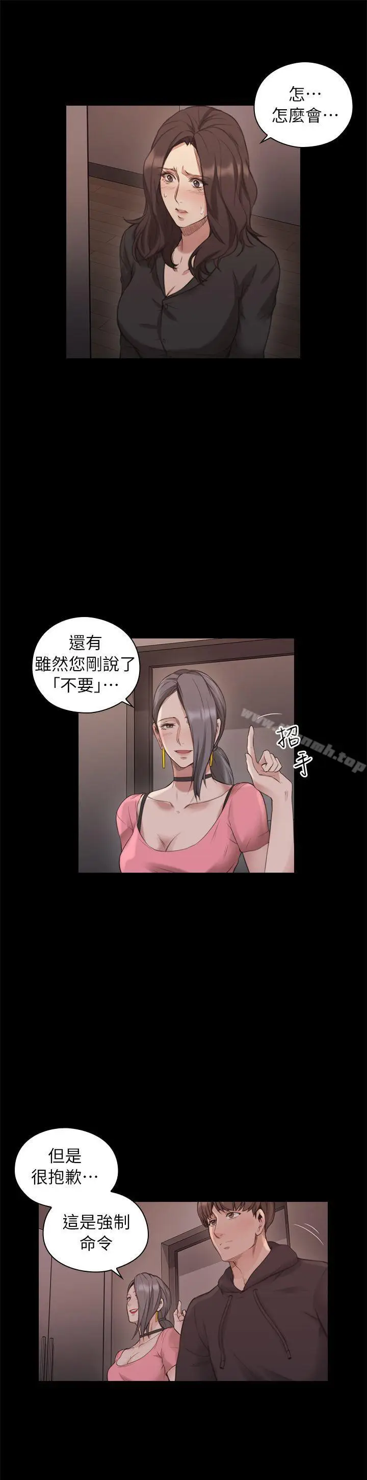 漫画《老师,好久不见》第41话第30张图