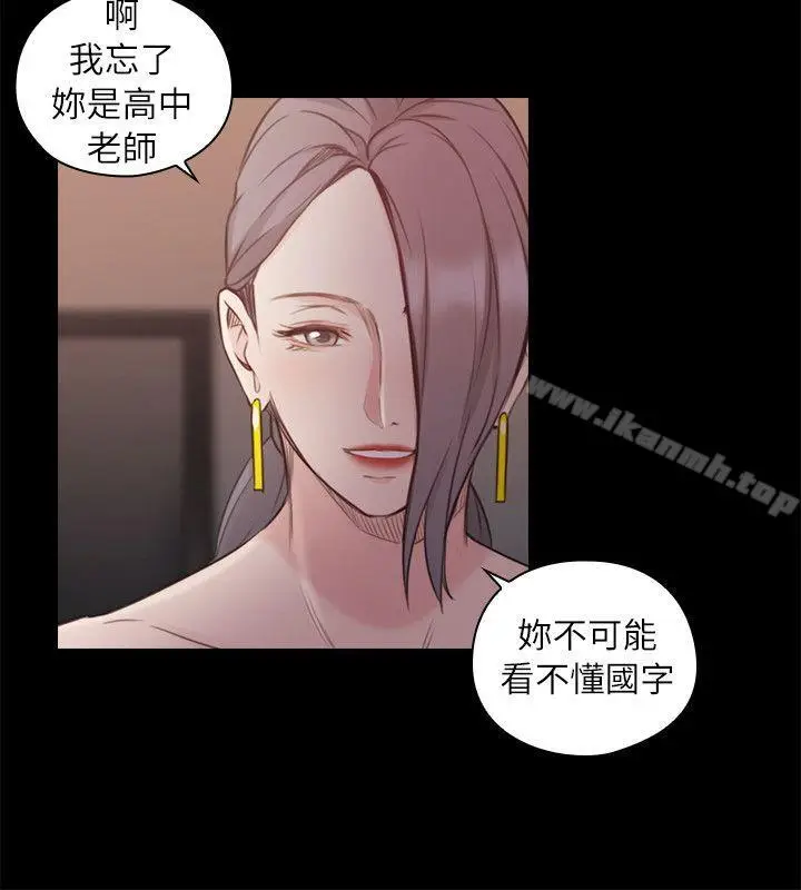 漫画《老师,好久不见》第42话第16张图