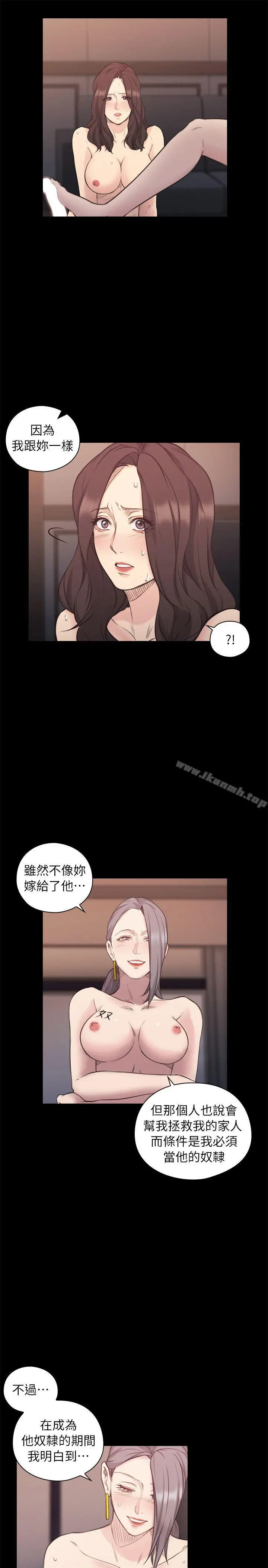 漫画《老师,好久不见》第42话第21张图