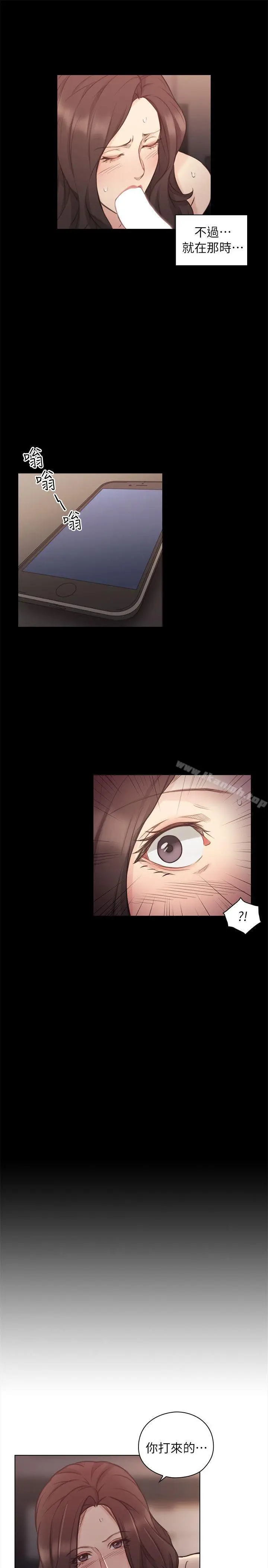 漫画《老师,好久不见》第42话第31张图
