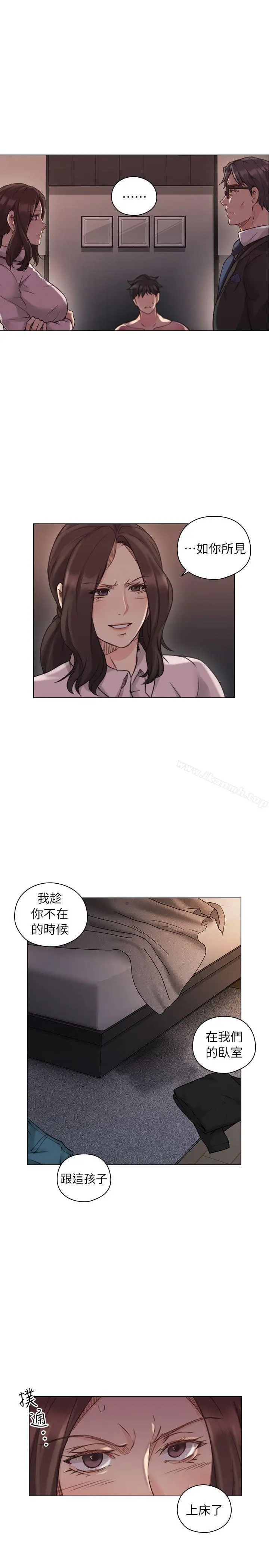 漫画《老师,好久不见》第43话第20张图