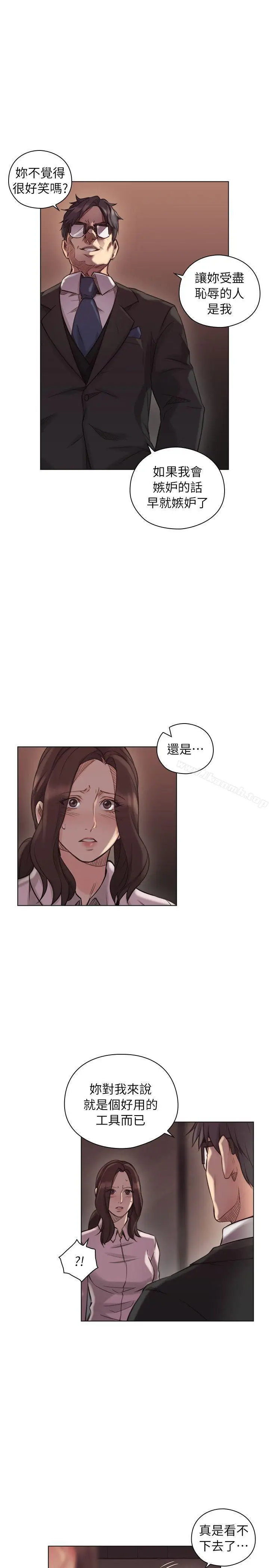 漫画《老师,好久不见》第43话第30张图
