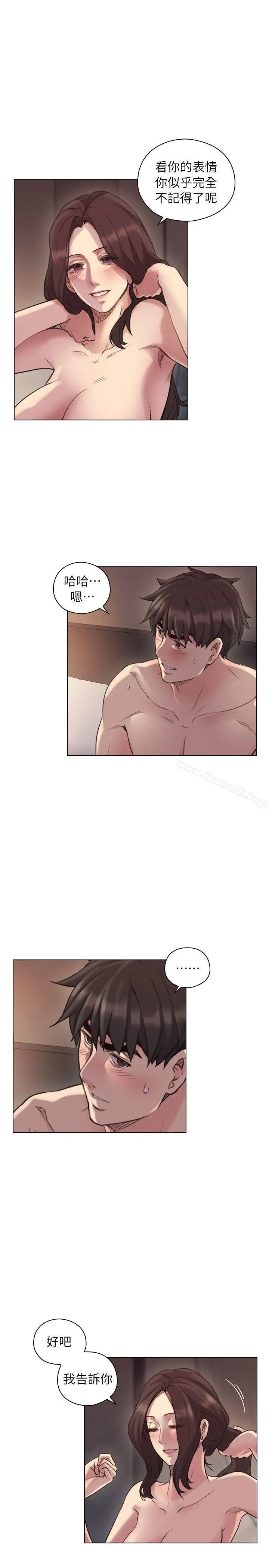 漫画《老师,好久不见》第43话第6张图