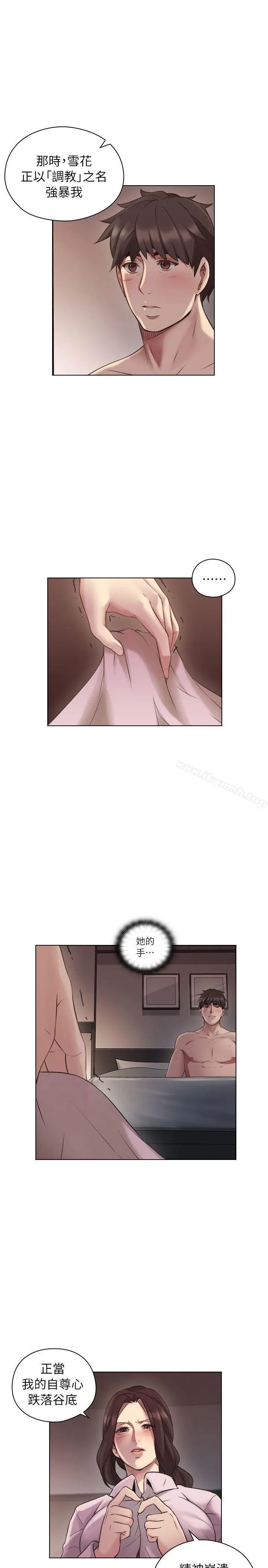漫画《老师,好久不见》第43话第8张图