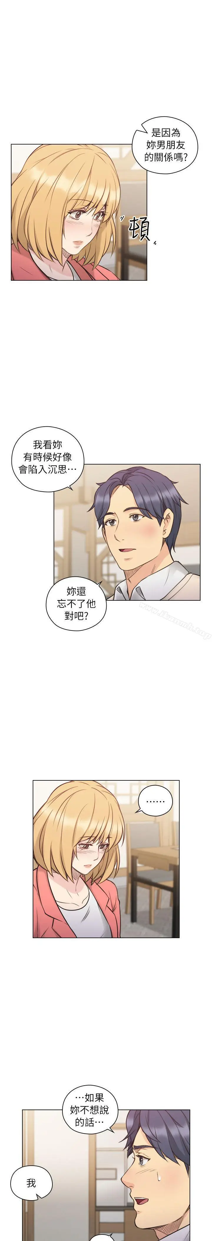 漫画《老师,好久不见》第44话第15张图