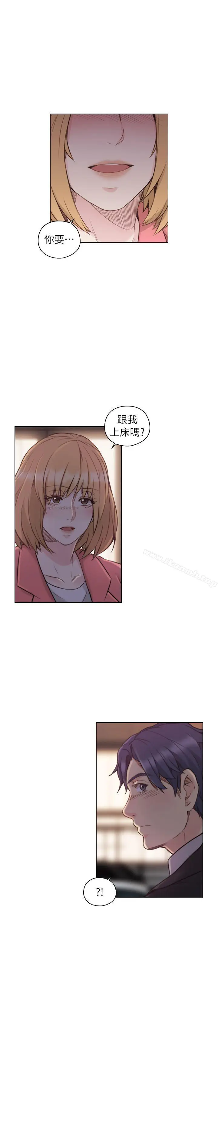 漫画《老师,好久不见》第44话第30张图