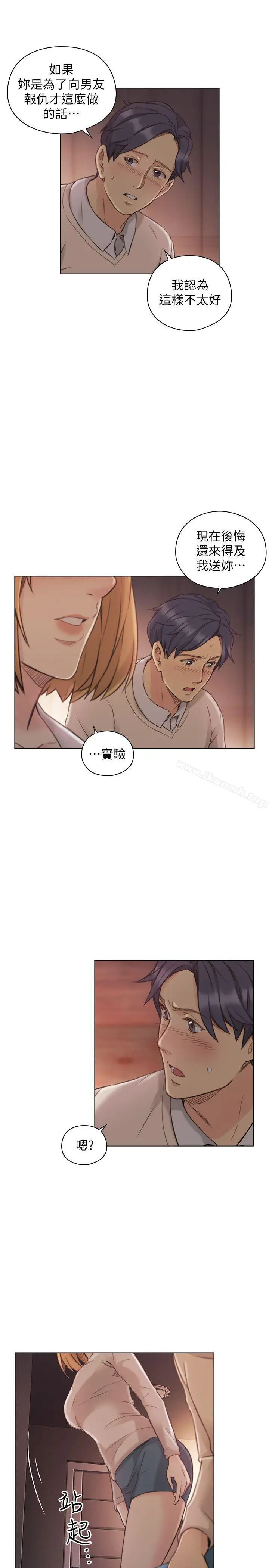 漫画《老师,好久不见》第45话第12张图