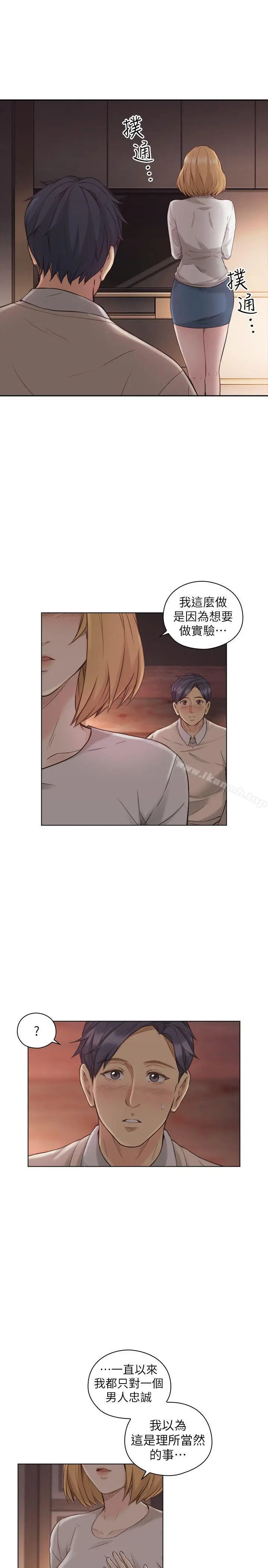 漫画《老师,好久不见》第45话第14张图