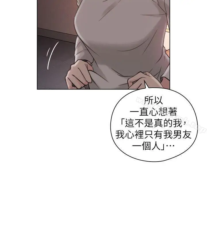 漫画《老师,好久不见》第45话第17张图