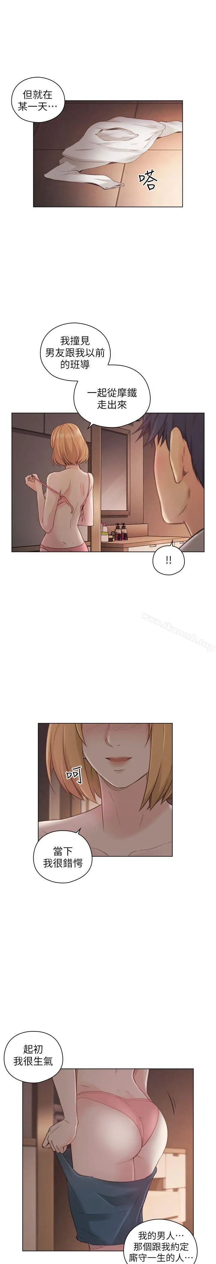 漫画《老师,好久不见》第45话第18张图