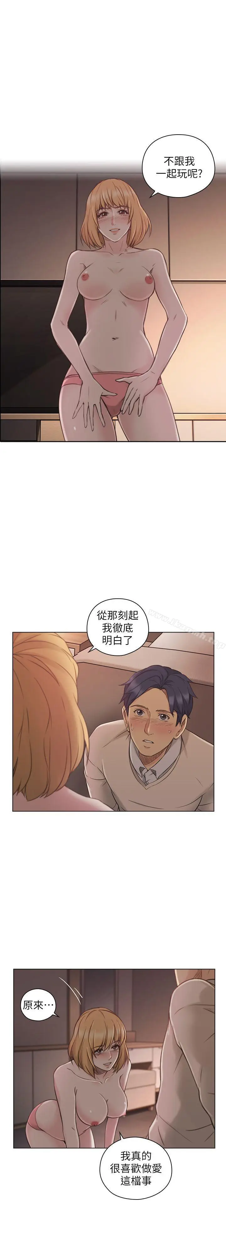 漫画《老师,好久不见》第45话第21张图