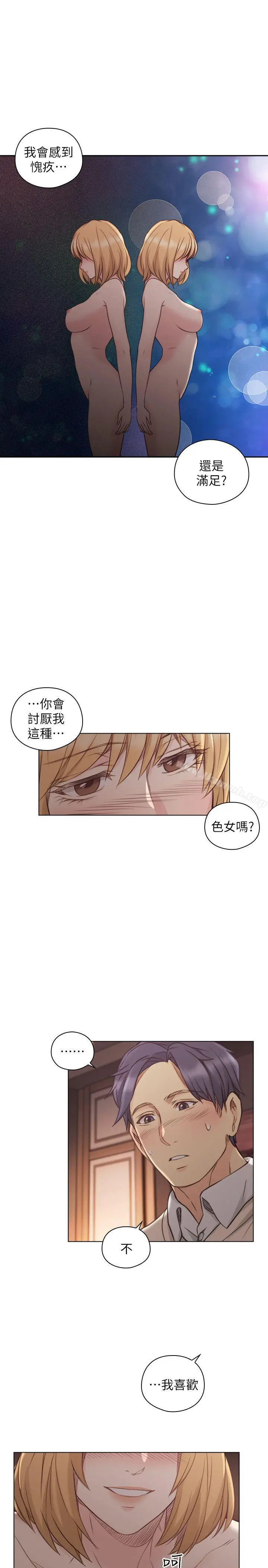 漫画《老师,好久不见》第45话第26张图