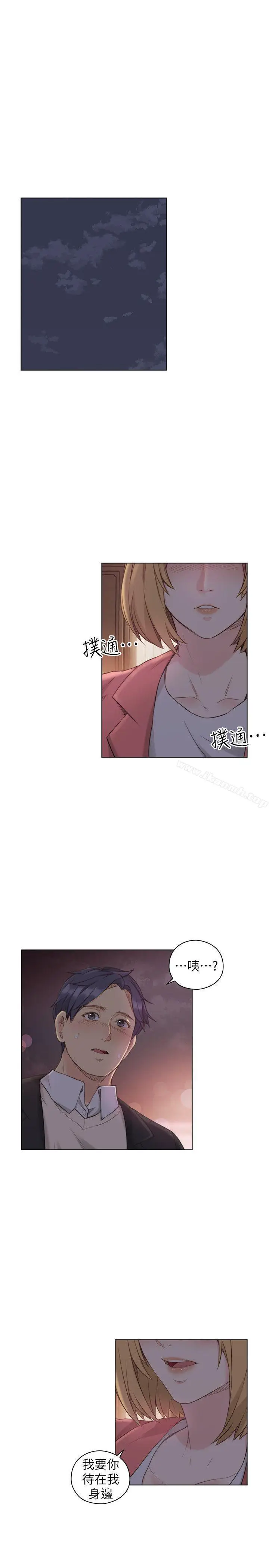漫画《老师,好久不见》第45话第4张图