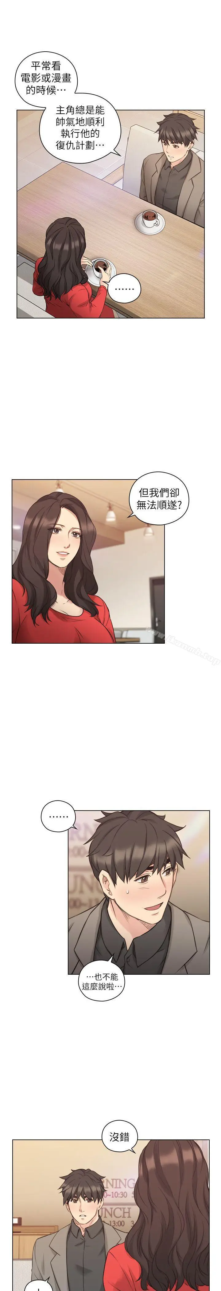 漫画《老师,好久不见》第46话第11张图