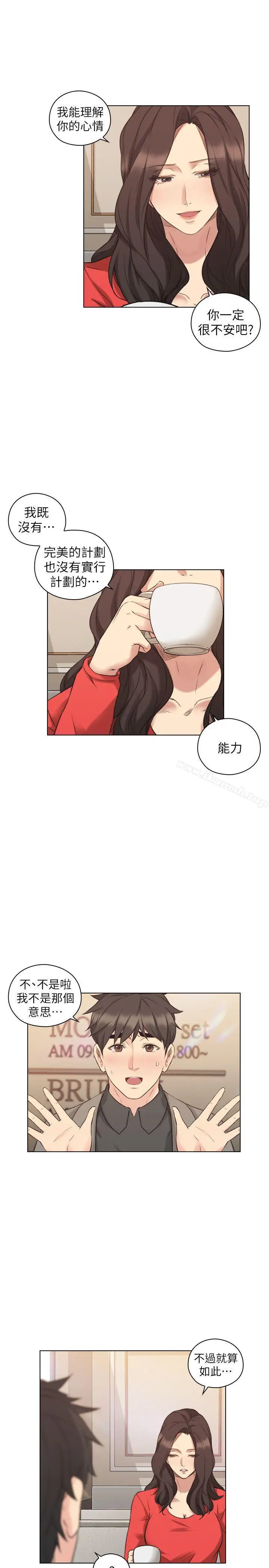 漫画《老师,好久不见》第46话第13张图