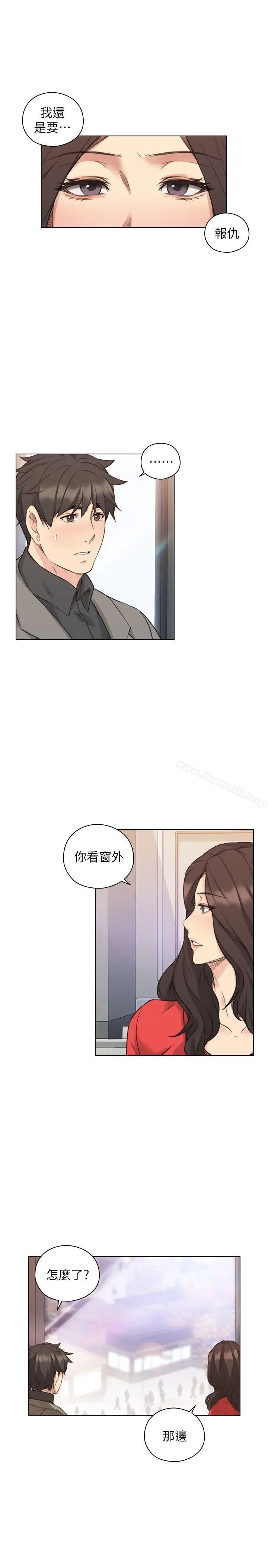 漫画《老师,好久不见》第46话第15张图
