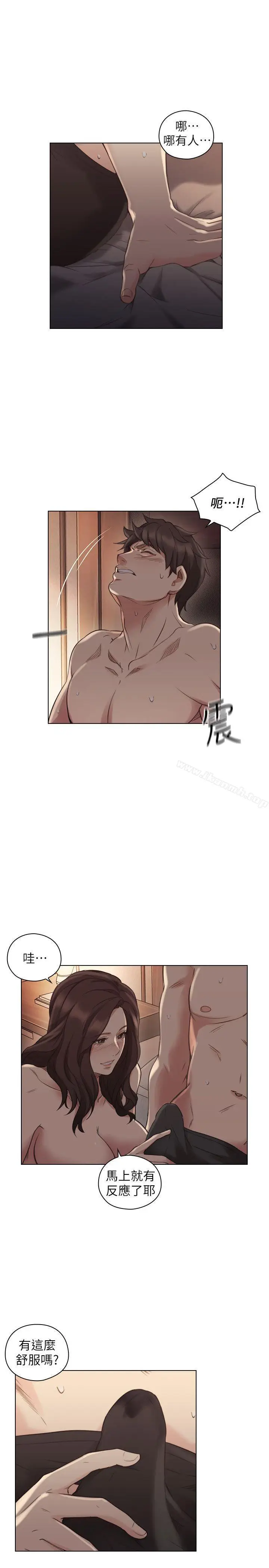 漫画《老师,好久不见》第46话第27张图