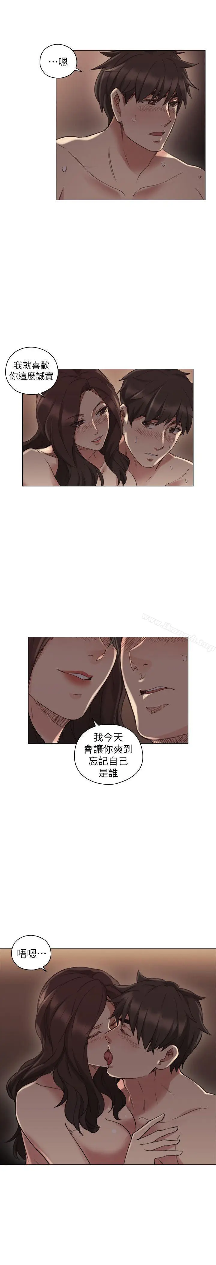 漫画《老师,好久不见》第46话第29张图