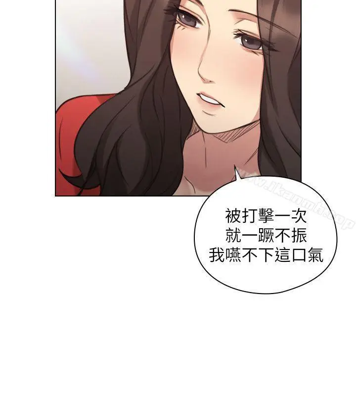 漫画《老师,好久不见》第46话第6张图