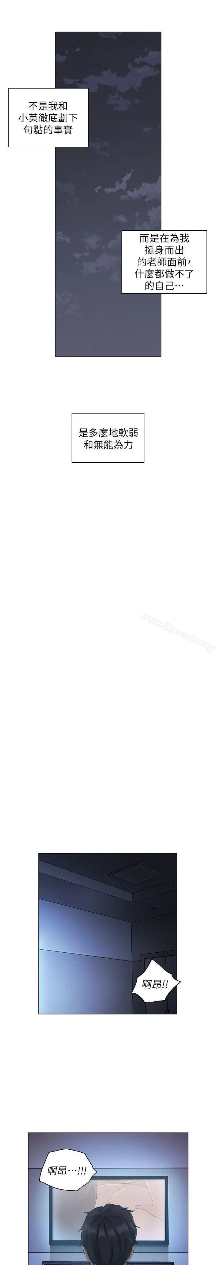 漫画《老师,好久不见》第47话第26张图
