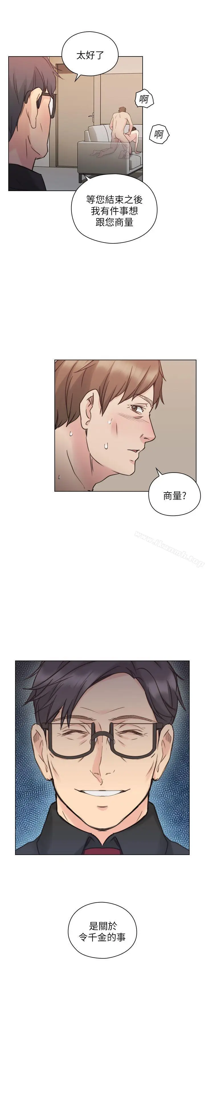 漫画《老师,好久不见》第47话第29张图