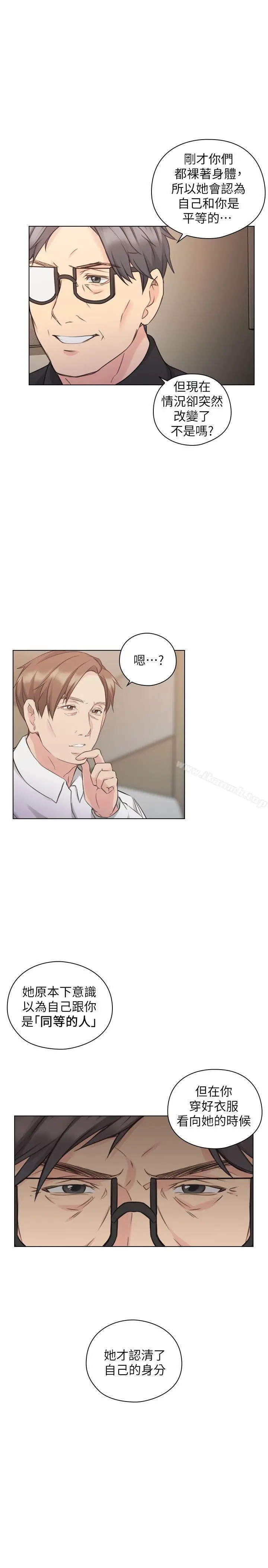漫画《老师,好久不见》第48话第11张图