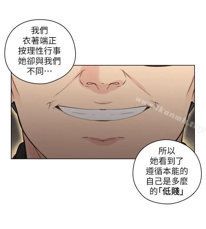 漫画《老师,好久不见》第48话第12张图