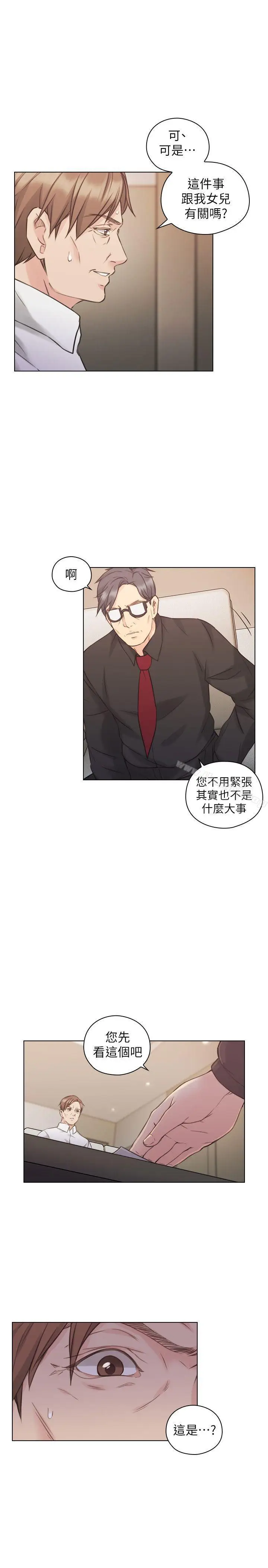 漫画《老师,好久不见》第48话第19张图
