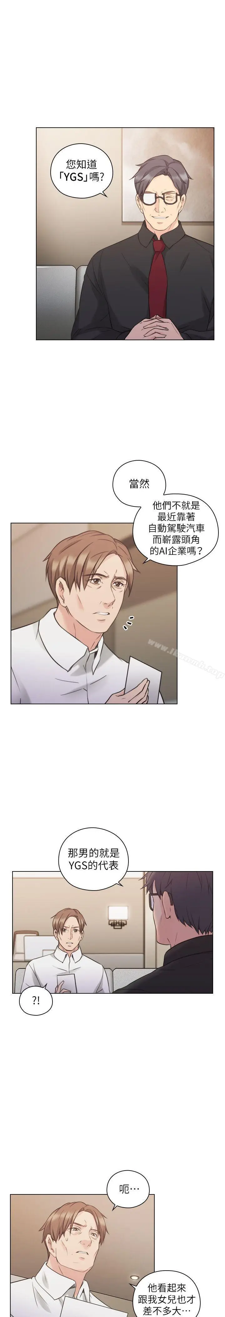 漫画《老师,好久不见》第48话第21张图