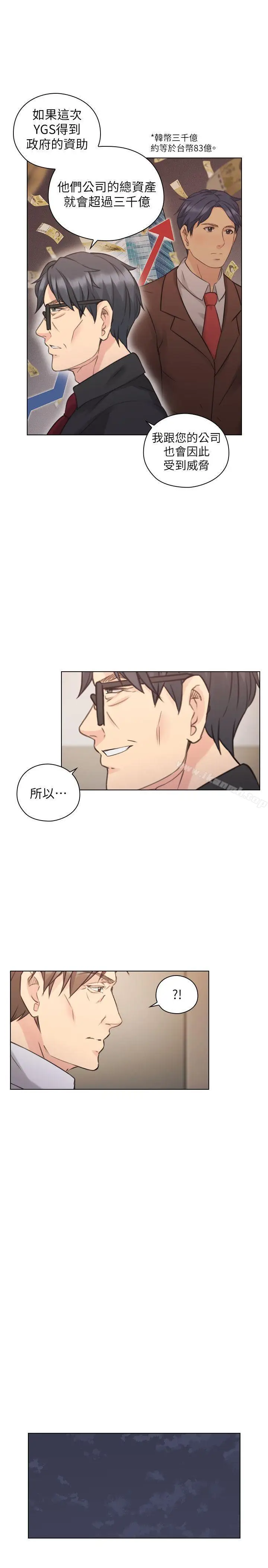 漫画《老师,好久不见》第48话第23张图