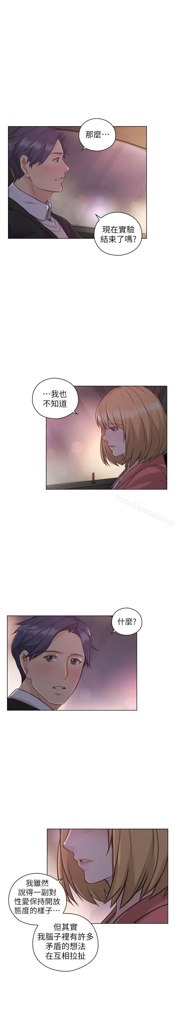 漫画《老师,好久不见》第48话第27张图