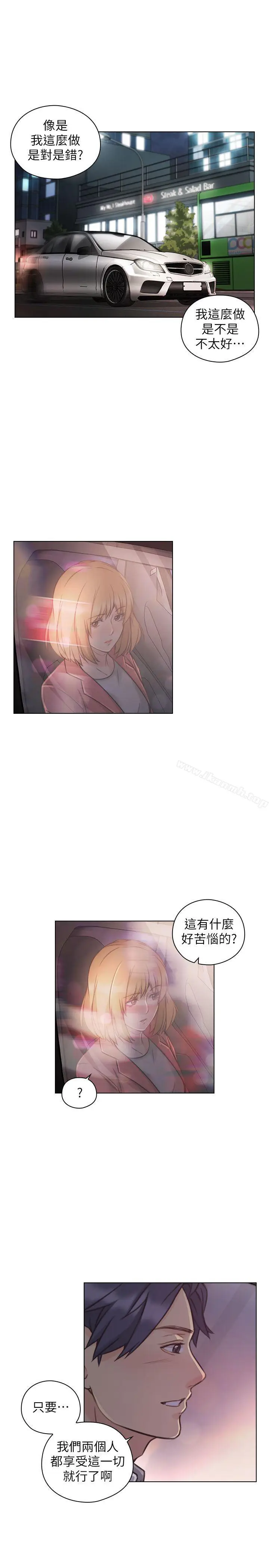 漫画《老师,好久不见》第48话第28张图