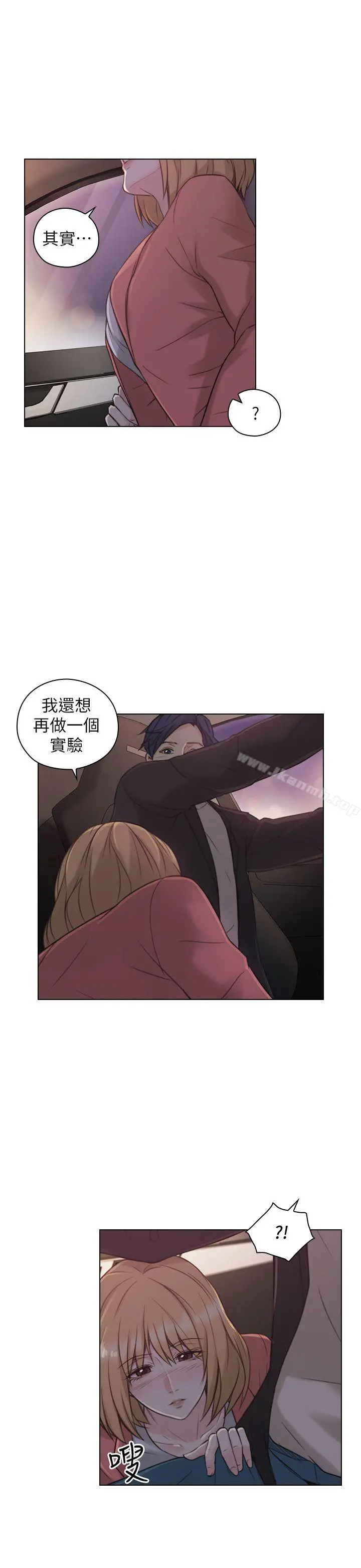 漫画《老师,好久不见》第48话第29张图